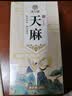 养益君 天麻250g（6-9个）无硫大天麻云南昭通天麻可磨粉天麻片炖汤养生 实拍图