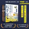 放大镜下的五千年（60个历史放大镜专题，同步衔接初中历史教材，帮孩子建立完整知识坐标系 套装全8册）  实拍图