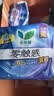 乐而雅花王零触感特薄日夜用护翼型卫生巾30cm48片姨妈巾京东自营新国标 实拍图