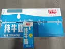 伊利【新鲜日期】高钙低脂牛奶 250ml*21盒加25%钙中秋礼品6月产 实拍图