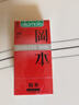 冈本（OKAMOTO）避孕套肤感柔软skin激薄5裸入超薄无感安全套套成人情趣计生用品 实拍图