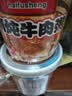 海福盛速食粥懒人早餐宵夜营养粥八宝咸冻干粥海鲜排骨牛肉粥3味6杯228g 实拍图