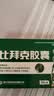 比拜克胶囊0.36g*9粒*2板/盒  清热解毒牙龈肿痛 头痛目赤 大便秘结 实拍图