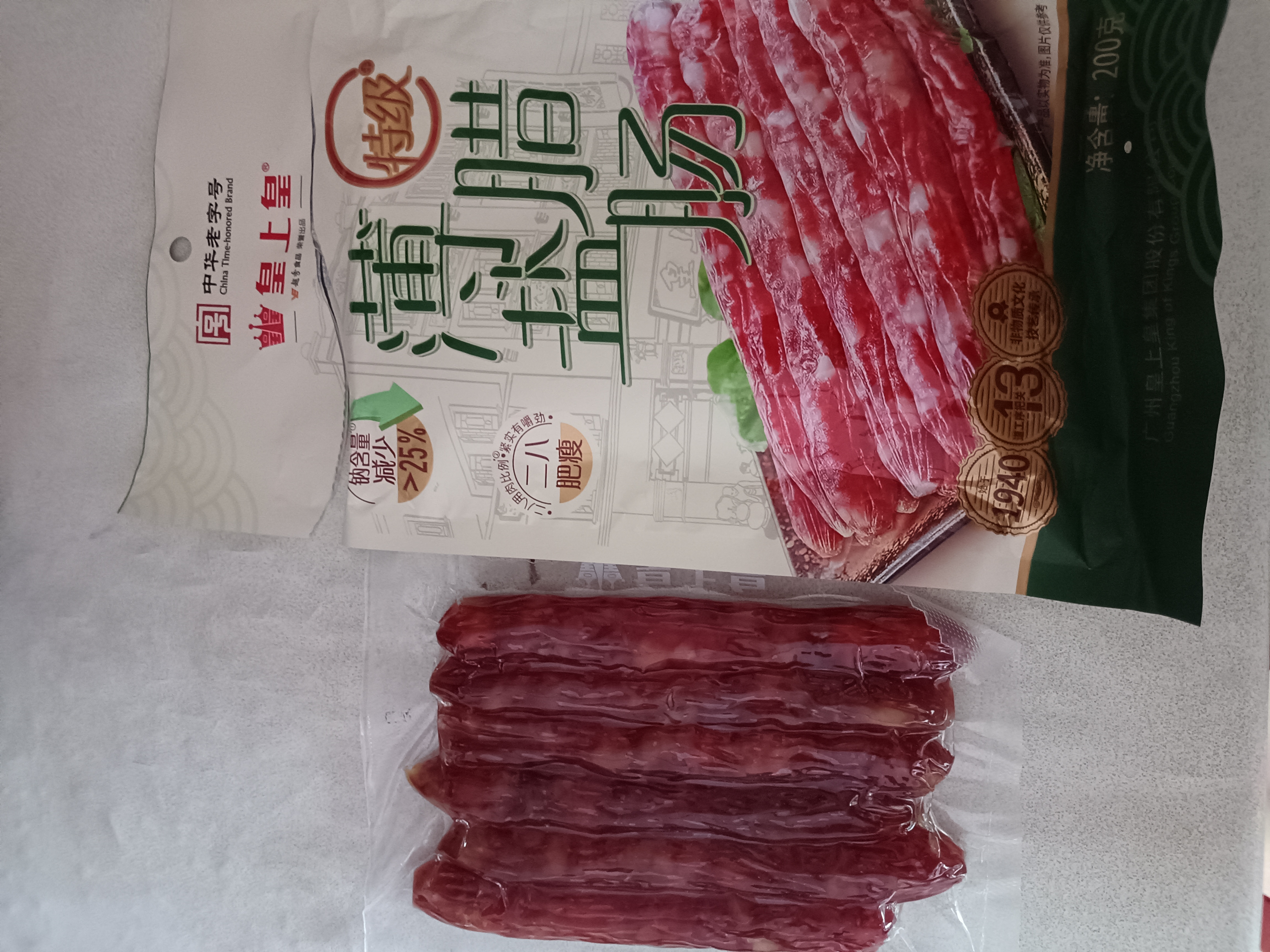 皇上皇特级二八薄盐腊肠广式煲仔饭腊肠广东甜肠广州腊味特产200g 实拍图