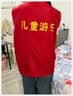 元棉 志愿者红马甲工作服 标准款 红色义工工装背心广告衫定制 2XL码 实拍图