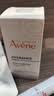 雅漾（Avene）恒润肌活保湿精华露30ML 补水保湿提亮敏感肌护肤男女换季礼物 实拍图
