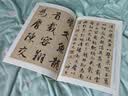 墨点字帖 赵孟頫洛神赋毛笔书法练习入门 历代经典碑帖高清放大对照本赵孟頫洛神赋+赵孟頫前后赤壁赋 （套装2本） 实拍图