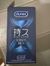 杜蕾斯（durex）延时避孕套男专用持久防早泄敏感安全套 苯佐卡因延时三合一套套 【2件减60】经典延时10 实拍图