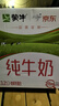 蒙牛全脂纯牛奶211ml*10盒 小规格易吸收送礼礼盒 实拍图