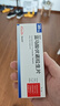 【原研进口】沃克 富马酸伏诺拉生片 20mg*7片/盒 正品保障 实拍图