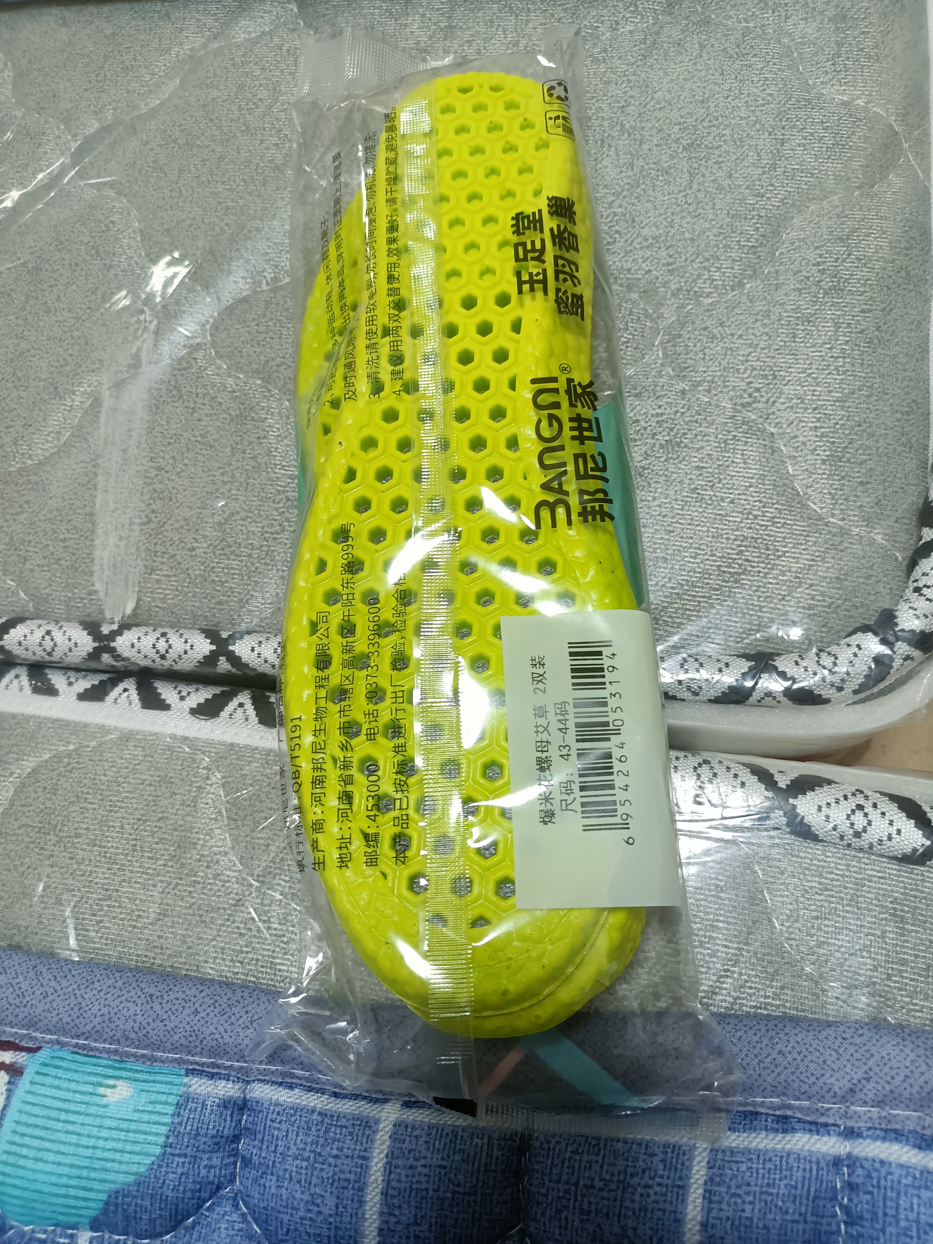 邦尼世家2双运动鞋垫男士防臭软弹站久不累运动减震超软耐磨吸汗抗菌 【2双】久站神器|艾草防臭 43-44码 实拍图