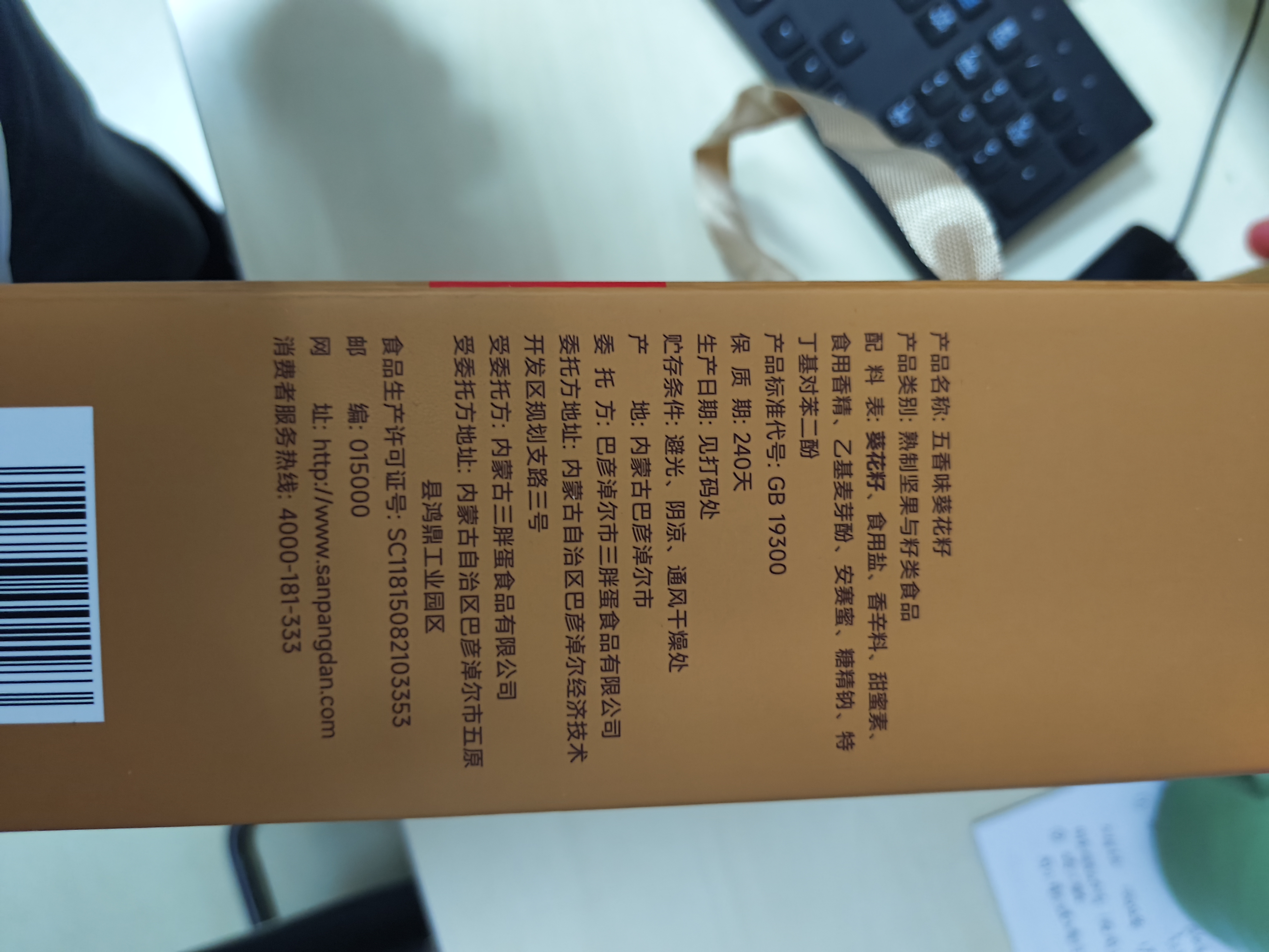 三胖蛋五香大瓜子礼盒168g*4罐迪士尼联名款坚果炒货休闲零食中秋节礼品 实拍图