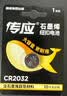 传应 南孚CR2032纽扣电池1粒 独立精装3V锂电池 适用大众奥迪现代等汽车钥匙 小米盒子(单件包邮） 实拍图