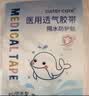 sister care成人无菌游泳私密防水贴儿童泳池漂流温泉女性泳衣私处防感染3片 实拍图
