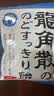 龙角散2026新款教师节润喉糖礼盒 润喉糖组合送男女老师实用礼物 实拍图