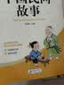 快乐读书吧五年级上册（4册）中国民间故事+欧洲民间故事+非洲民间故事+列那狐的故事 五年级语文教材阅读书目 小学生经典名著阅读课程化系列 实拍图