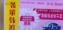 超能女士内衣皂茉莉清香101g*4块除菌洗衣皂安全祛异味内裤专用 实拍图
