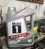 美孚（Mobil）全合成汽机油5W-30 SP级4L美孚1号极光银汽车保养京东养车自营 实拍图