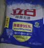 立白除菌去渍洗衣粉大袋7.4斤易漂柔顺 强效去污去渍强力京东自营 实拍图