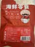 渔大叔 香辣鱼皮60g高蛋白即食鳕鱼皮海鲜零食小吃休闲零食追剧解馋 实拍图