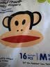 大嘴猴（paul frank）奇幻丛林拉拉裤超薄透气男女宝通用尿不湿柔软裸感成长学步训练裤 丛林系列尿裤M码16片 实拍图