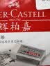 辉柏嘉（Faber-castell）【全网低价】超净橡皮擦素描专用橡皮绘图学生橡皮小号187189白色 30块装囤货 实拍图