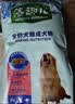 麦富迪狗粮 藻趣儿狗粮成犬粮牛肉螺旋藻 均衡营养15kg/30斤 实拍图