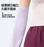 蕉下（beneunder）防晒袖套女士夏季宽松防晒冰袖运动骑行防紫外线套袖护手臂AS226 晒单实拍图
