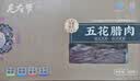 羌大爷五花腊肉四川特产咸肉川式烟熏腊肉500g预制菜手工腊味烹饪食用 实拍图