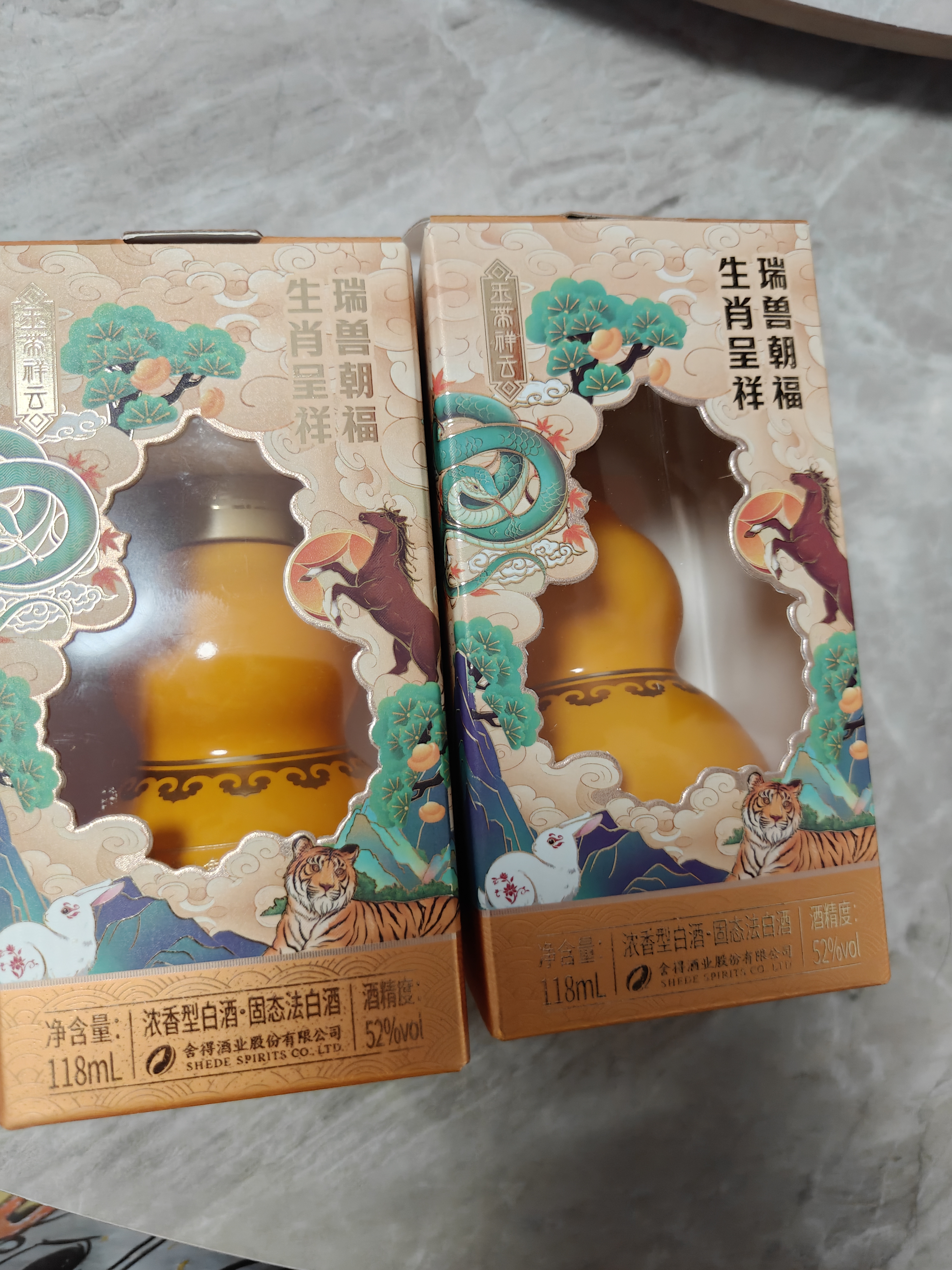 舍得玉带祥云生肖福禄 浓香型 白酒52度118ml 单瓶装（颜色随机） 实拍图