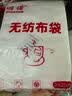 网诺（WANGNUO）茶包袋中药袋无纺布泡茶包纱布袋卤料包调料包过滤袋煲汤袋大料袋一次性煎药袋 无纺布袋10*15cm【100只装】 实拍图