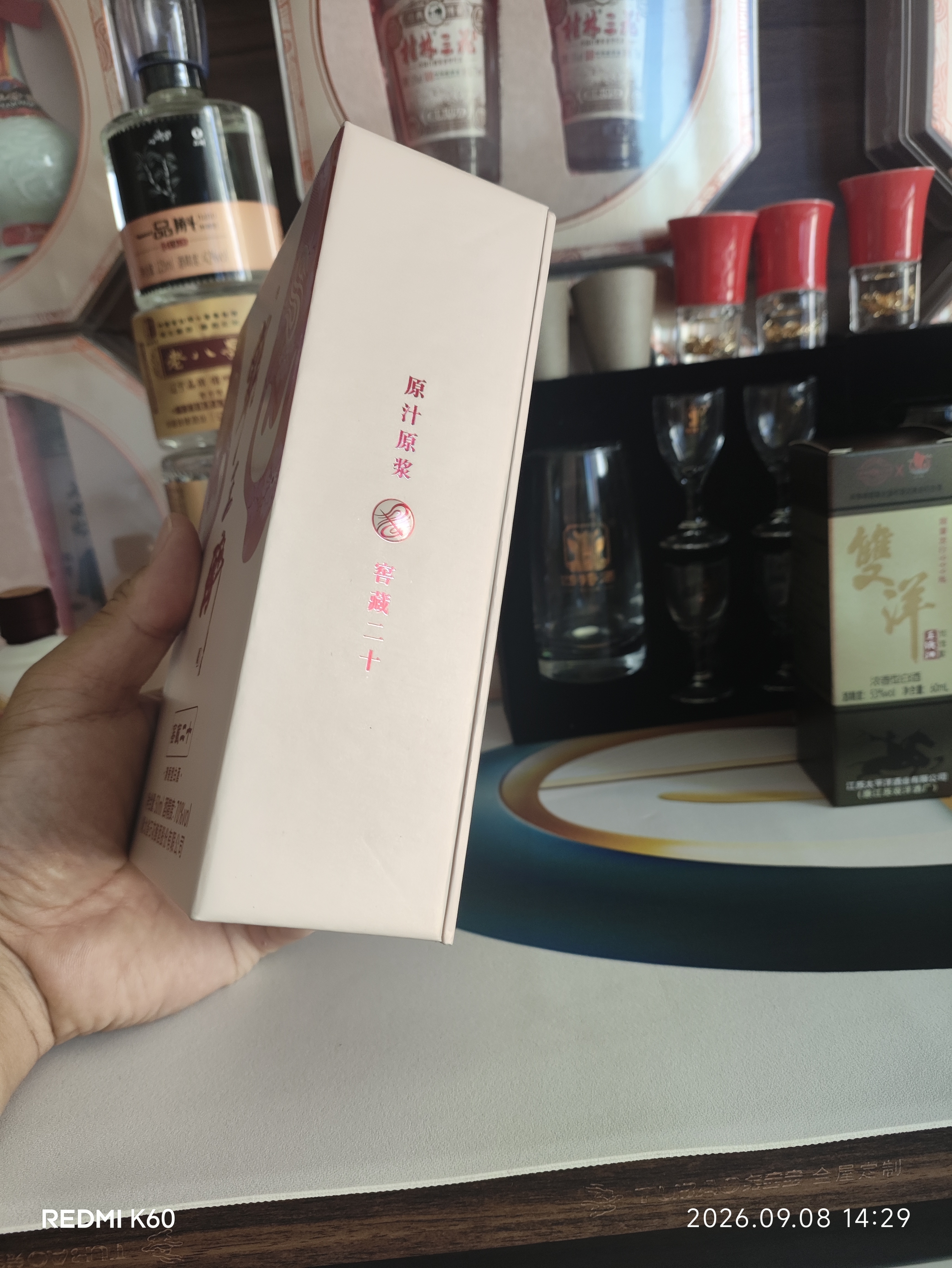 霸王醉 君享 清香型高度白酒 70度 500mL*4 整箱装 中秋送礼 实拍图