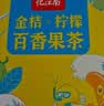 忆江南金桔柠檬百香果2盒210g儿童泡水喝的果茶茶包柠檬片冷泡茶花果茶 实拍图