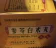 【60袋*2盒】药王孙真人 参苓白术丸散参苓健脾胃颗粒健脾祛湿调理脾胃虚弱补脾健胃去除湿气重拉肚子药 实拍图