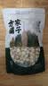 方家铺子六星莲子200g湘潭磨皮通芯白莲子大号去芯枸杞百合银耳羹粽子食材 实拍图