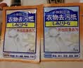 小林制药（KOBAYASHI）刻立洁衣物去污纸6片*6盒衣服去除污渍应急便携湿巾 实拍图
