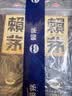 赖茅 传承端曲系列 53度酱香型白酒含礼品袋【新老包装随机发货】 53度 500mL 2瓶 端曲2.0雅韵版 实拍图