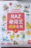 学而思Singing A-Z欢唱童谣&Talking A-Z情景表达&Phonics A-Z自然英语启蒙发声书 套装三册 语感大启蒙听说唱跳英语语感启蒙绘本玩具 紧抓宝宝语言黄金期 早教发声书 点读书 实拍图