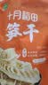 十月稻田 笋干 200g 笋片笋尖毛竹 干货 火锅食材 实拍图