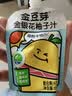 金豆芽金银花柚子汁儿童饮品夏天小孩果汁饮料送礼礼盒100ml*22袋 实拍图