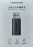 绿联USB转3.5mm外置声卡 耳机麦克风二合一转换器线音频转接头 适用电脑笔记本PS5音响耳机 免驱80864 实拍图