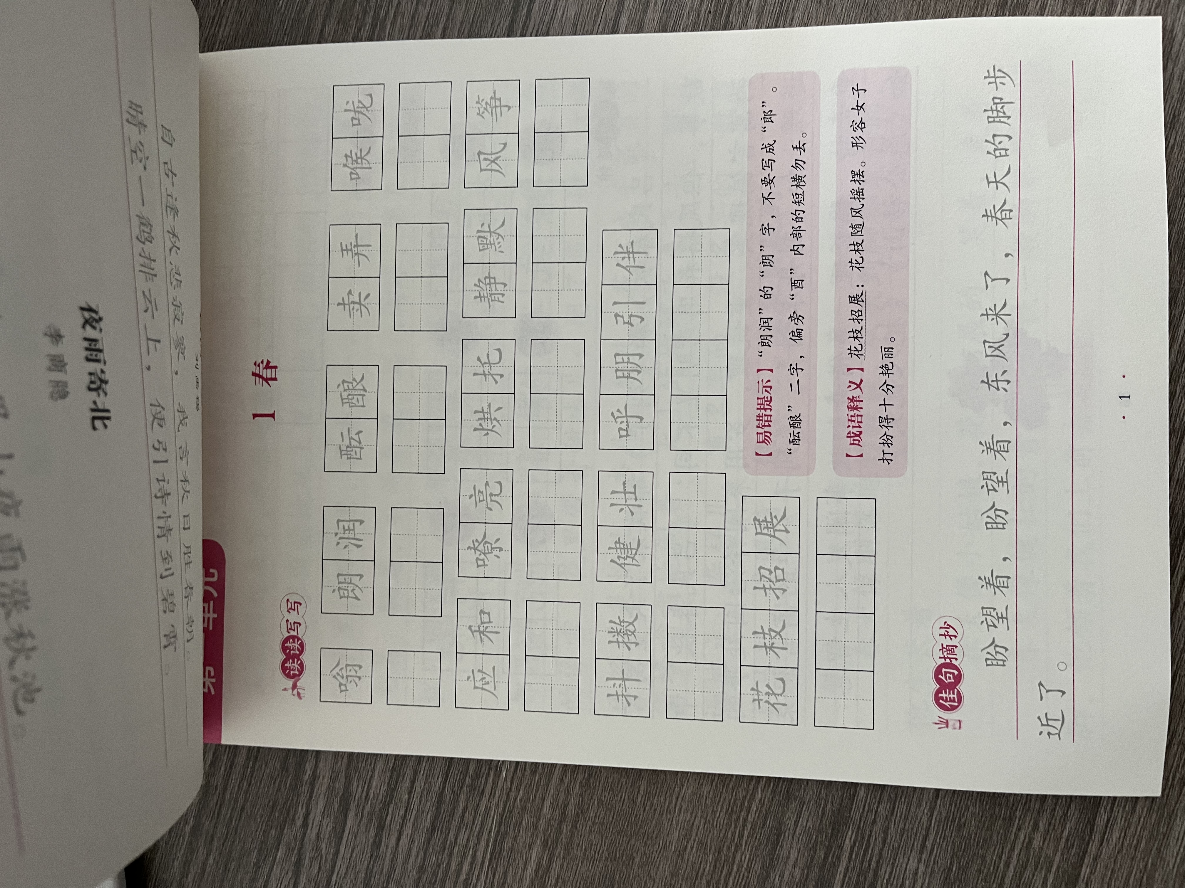 2026年 同步字帖七年级上册 配合初中语文课本同步使用 读读写写 描红临写 练字帖每日一练 培养书写习惯 实拍图