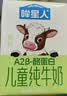 认养一头牛哞星人A2β-酪蛋白有机儿童纯牛奶125ml*16盒*1箱3.8g开学季中秋 实拍图