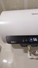 美的（Midea）储水式电热水器终身免换镁棒50升2500W一级能效60倍耐用加热管酷省电自动关机F50-25JE4Pro(HE) 实拍图