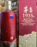 茅台 1935 酱香型白酒 53度 500ml*6 整箱装（新老包装随机发货） 实拍图