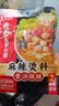 海底捞骨汤微辣麻辣烫调味料200g独立骨汤包 2顿装  香锅冒菜串串香底料 实拍图