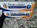 [扶他林]双氯芬酸二乙胺乳胶剂 2%*50g 2盒装 50g 用于缓解肌肉 软组织和关节的轻至中度疼痛 实拍图