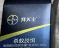 拜灭士德国拜耳蟑螂药杀虫剂杀蟑胶饵家用厨房全窝室内端除蟑螂饵剂 【加强版拍2送1】蓝珠杀蟑5g 实拍图