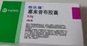 【原研药】西乐葆 塞来昔布胶囊 0.2g*6粒/盒 实拍图