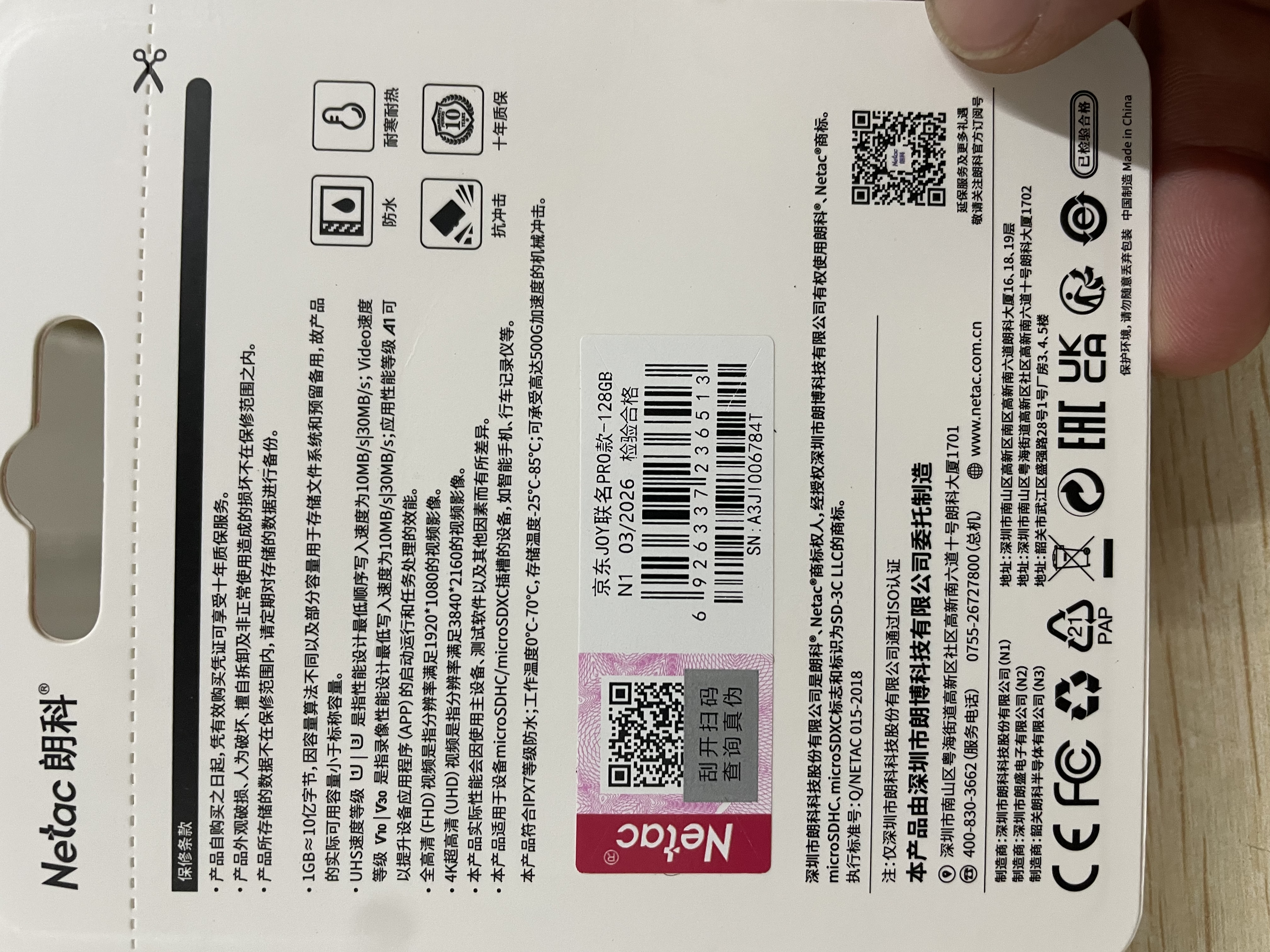 朗科（Netac）＆JOY联名款 128GB TF(MicroSD)存储卡 U3 C10 A1 4K P500系列 读速100MB/s 支持4K 不间断录制 实拍图